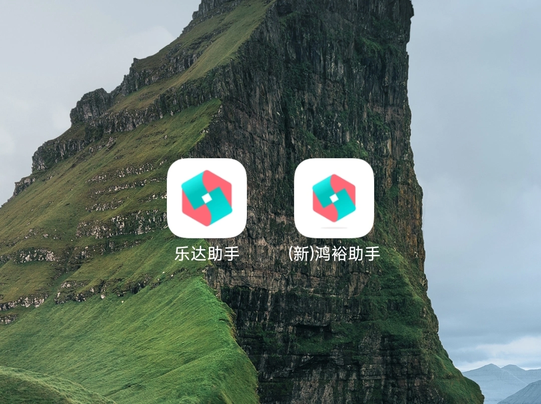 乐行助手